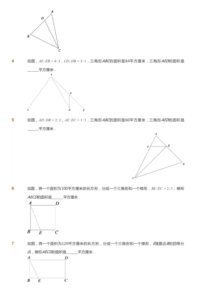 课本+自我巩固+课堂落实_《爱学习》小学初中数学和奥数资料_高斯数学爱学习课件_3奥数思维突破_高斯爱学习思维突破奥数1-6阶四季版56年级_5年级思维突破春秋寒暑课件_360