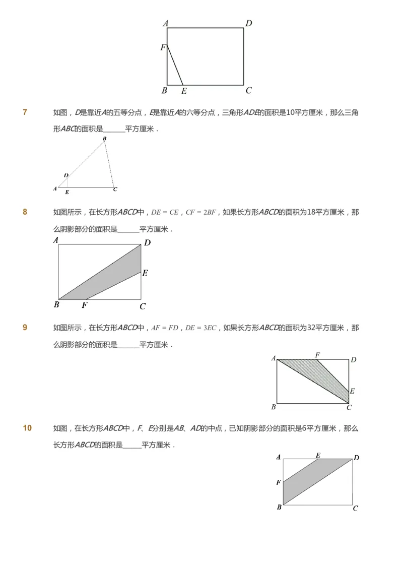 课本+自我巩固+课堂落实_《爱学习》小学初中数学和奥数资料_高斯数学爱学习课件_3奥数思维突破_高斯爱学习思维突破奥数1-6阶四季版56年级_5年级思维突破春秋寒暑课件_360