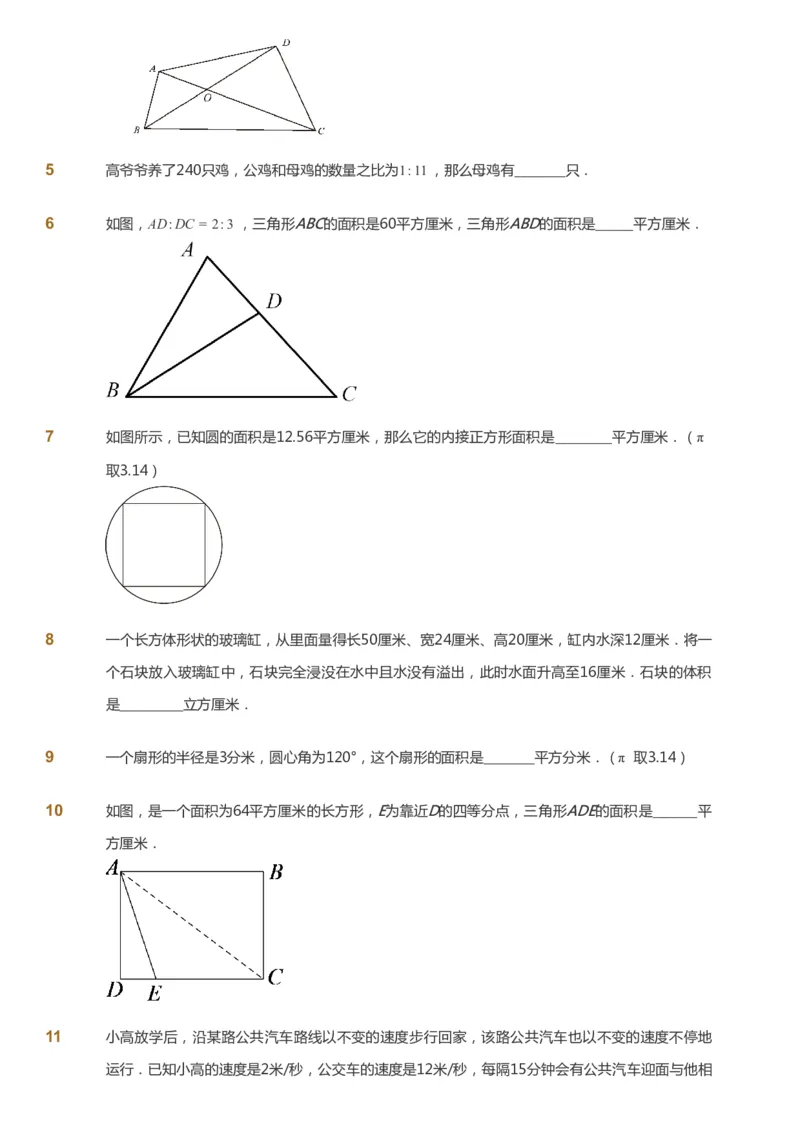 课本+自我巩固+课堂落实_《爱学习》小学初中数学和奥数资料_高斯数学爱学习课件_3奥数思维突破_高斯爱学习思维突破奥数1-6阶四季版56年级_5年级思维突破春秋寒暑课件_360