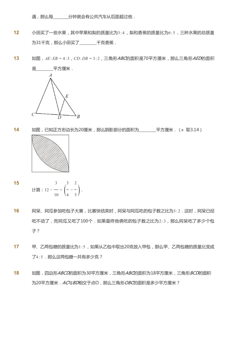 课本+自我巩固+课堂落实_《爱学习》小学初中数学和奥数资料_高斯数学爱学习课件_3奥数思维突破_高斯爱学习思维突破奥数1-6阶四季版56年级_5年级思维突破春秋寒暑课件_360