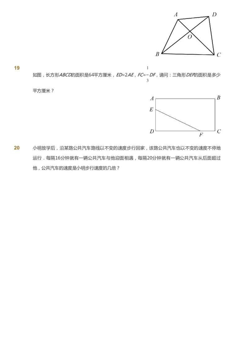 课本+自我巩固+课堂落实_《爱学习》小学初中数学和奥数资料_高斯数学爱学习课件_3奥数思维突破_高斯爱学习思维突破奥数1-6阶四季版56年级_5年级思维突破春秋寒暑课件_360