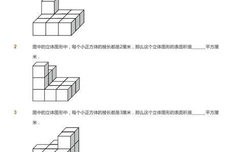 课本+自我巩固+课堂落实_《爱学习》小学初中数学和奥数资料_高斯数学爱学习课件_3奥数思维突破_高斯爱学习思维突破奥数1-6阶四季版56年级_5年级思维突破春秋寒暑课件_360