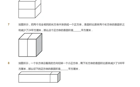 课本+自我巩固+课堂落实_《爱学习》小学初中数学和奥数资料_高斯数学爱学习课件_3奥数思维突破_高斯爱学习思维突破奥数1-6阶四季版56年级_5年级思维突破春秋寒暑课件_360