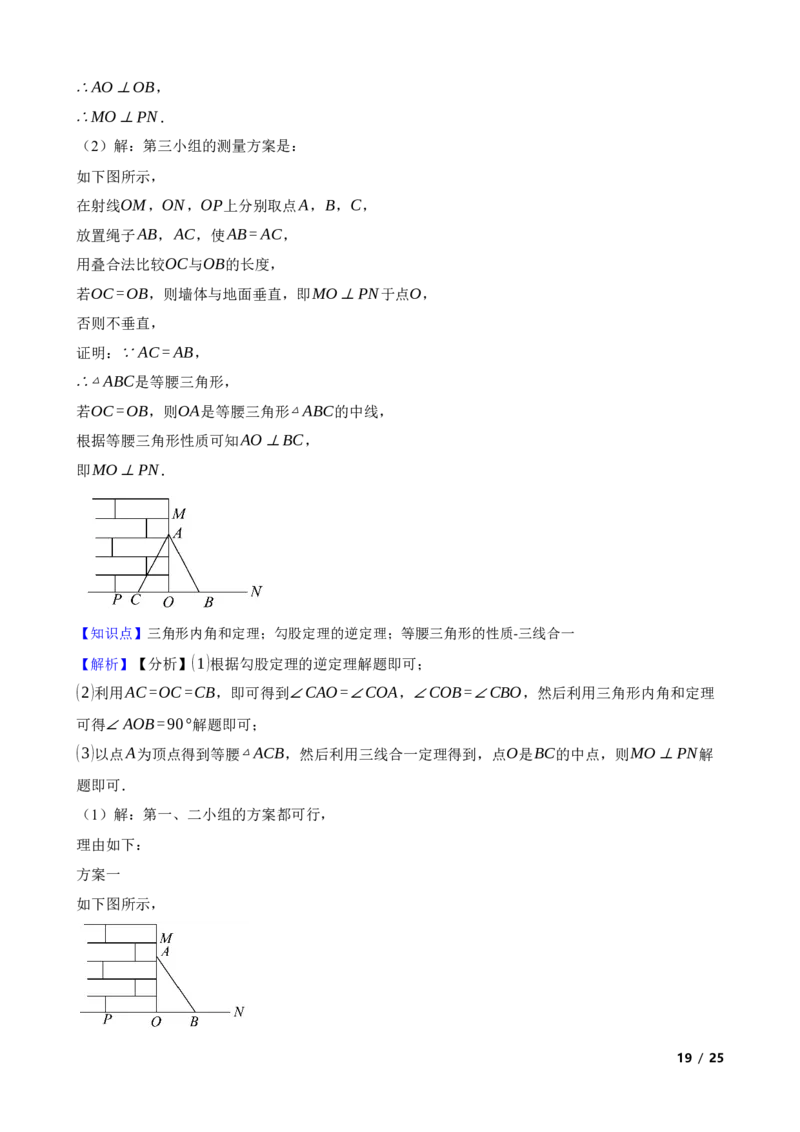 1.2一定是直角三角形吗(学生版)_北师大初中数学_8上-北师大版初中数学_初中数学北师大8上-2025秋季新版_第一套_03同步练习