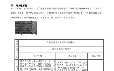 1.2一定是直角三角形吗(学生版)_北师大初中数学_8上-北师大版初中数学_初中数学北师大8上-2025秋季新版_第一套_03同步练习