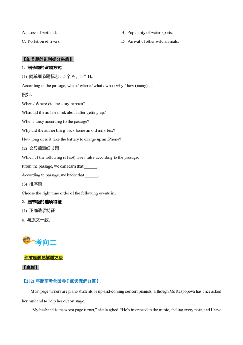 专题13-阅读之细节理解题(原卷版）-备战2022年新高考英语一轮复习考点一遍过_03高考英语_新高考复习资料_2022年新高考资料_2022年新高考英语一轮复习