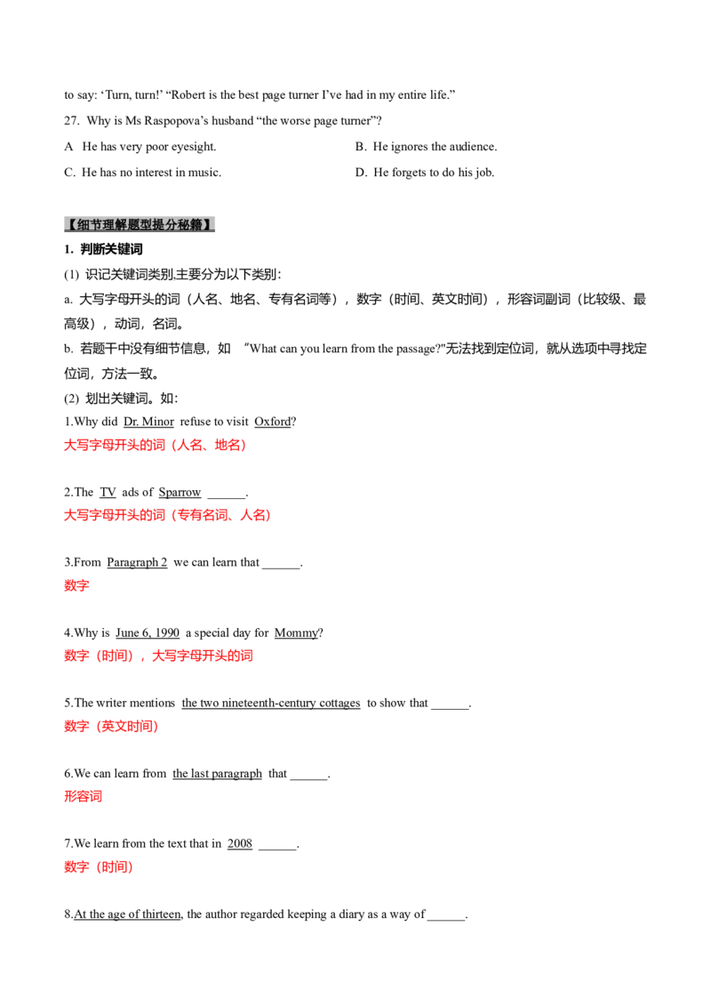 专题13-阅读之细节理解题(原卷版）-备战2022年新高考英语一轮复习考点一遍过_03高考英语_新高考复习资料_2022年新高考资料_2022年新高考英语一轮复习
