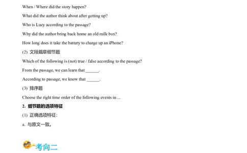 专题13-阅读之细节理解题(原卷版）-备战2022年新高考英语一轮复习考点一遍过_03高考英语_新高考复习资料_2022年新高考资料_2022年新高考英语一轮复习