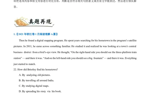 专题13-阅读之细节理解题(原卷版）-备战2022年新高考英语一轮复习考点一遍过_03高考英语_新高考复习资料_2022年新高考资料_2022年新高考英语一轮复习