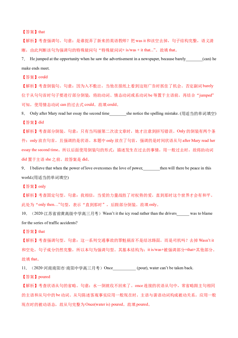 专题12特殊句式第12讲-特殊句式---2022年高考英语一轮复习讲练测（新教材新高考）（练）（教师版）_03高考英语_新高考复习资料_2022年新高考资料_2022年新高考英语一轮复习