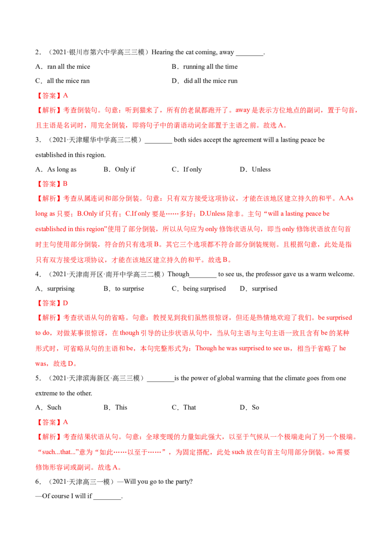 专题12特殊句式第12讲-特殊句式---2022年高考英语一轮复习讲练测（新教材新高考）（练）（教师版）_03高考英语_新高考复习资料_2022年新高考资料_2022年新高考英语一轮复习