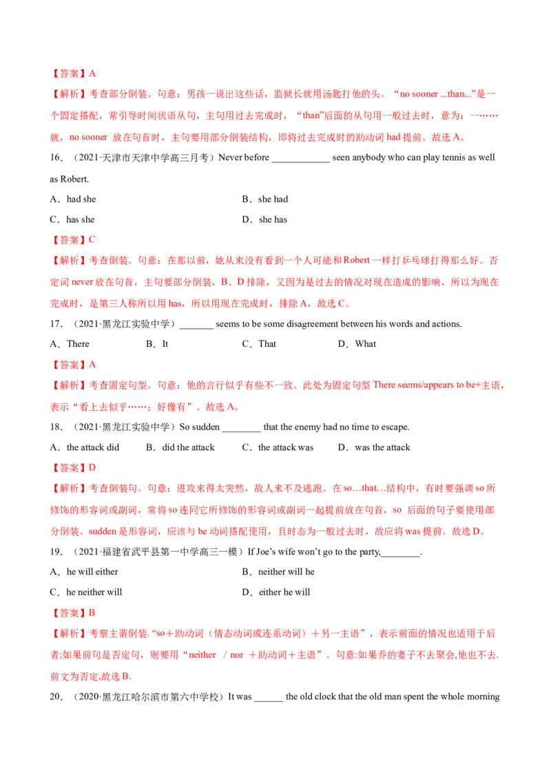 专题12特殊句式第12讲-特殊句式---2022年高考英语一轮复习讲练测（新教材新高考）（练）（教师版）_03高考英语_新高考复习资料_2022年新高考资料_2022年新高考英语一轮复习