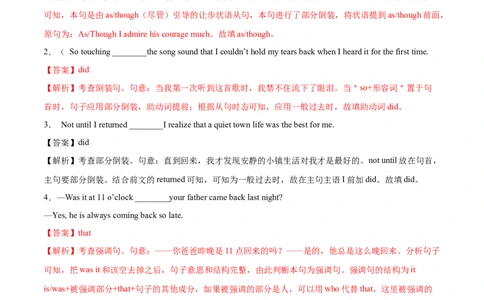 专题12特殊句式第12讲-特殊句式---2022年高考英语一轮复习讲练测（新教材新高考）（练）（教师版）_03高考英语_新高考复习资料_2022年新高考资料_2022年新高考英语一轮复习