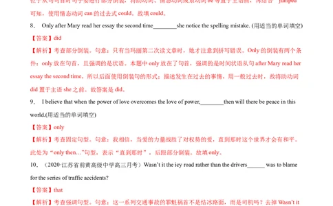 专题12特殊句式第12讲-特殊句式---2022年高考英语一轮复习讲练测（新教材新高考）（练）（教师版）_03高考英语_新高考复习资料_2022年新高考资料_2022年新高考英语一轮复习