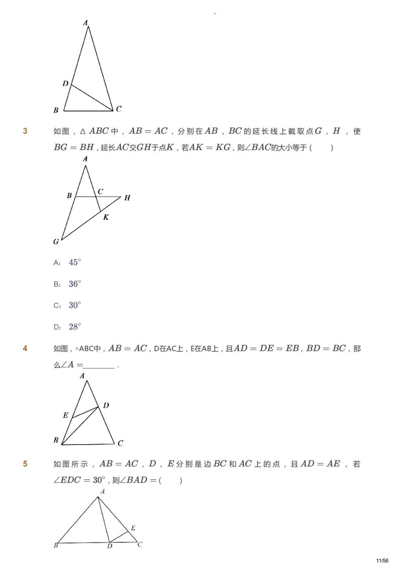 课本+自我巩固+课堂落实_《爱学习》小学初中数学和奥数资料_高斯数学爱学习课件_9北师初中能力提高_初二高斯数学能力提高（北师）_寒8阶课件+电子书_寒数学8阶能力提高电子书