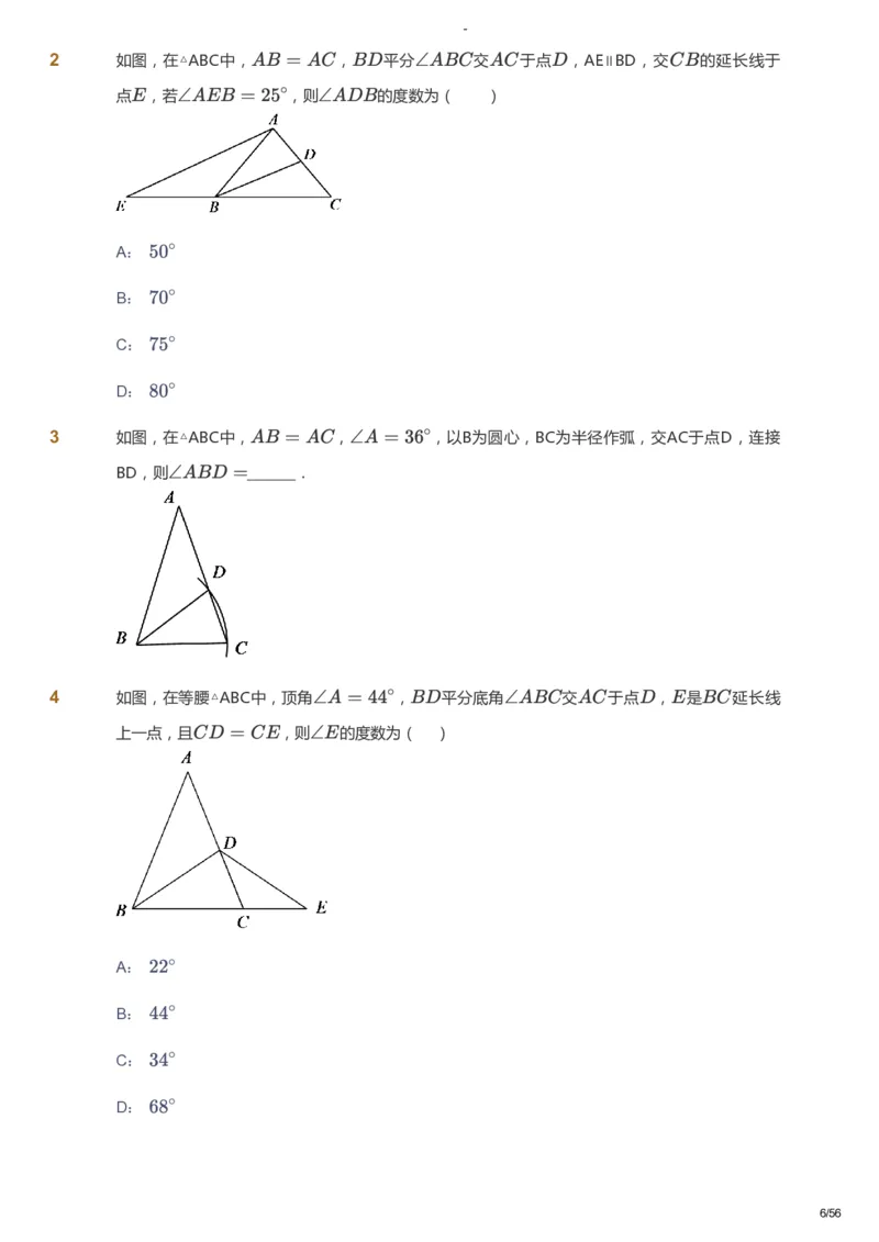 课本+自我巩固+课堂落实_《爱学习》小学初中数学和奥数资料_高斯数学爱学习课件_9北师初中能力提高_初二高斯数学能力提高（北师）_寒8阶课件+电子书_寒数学8阶能力提高电子书