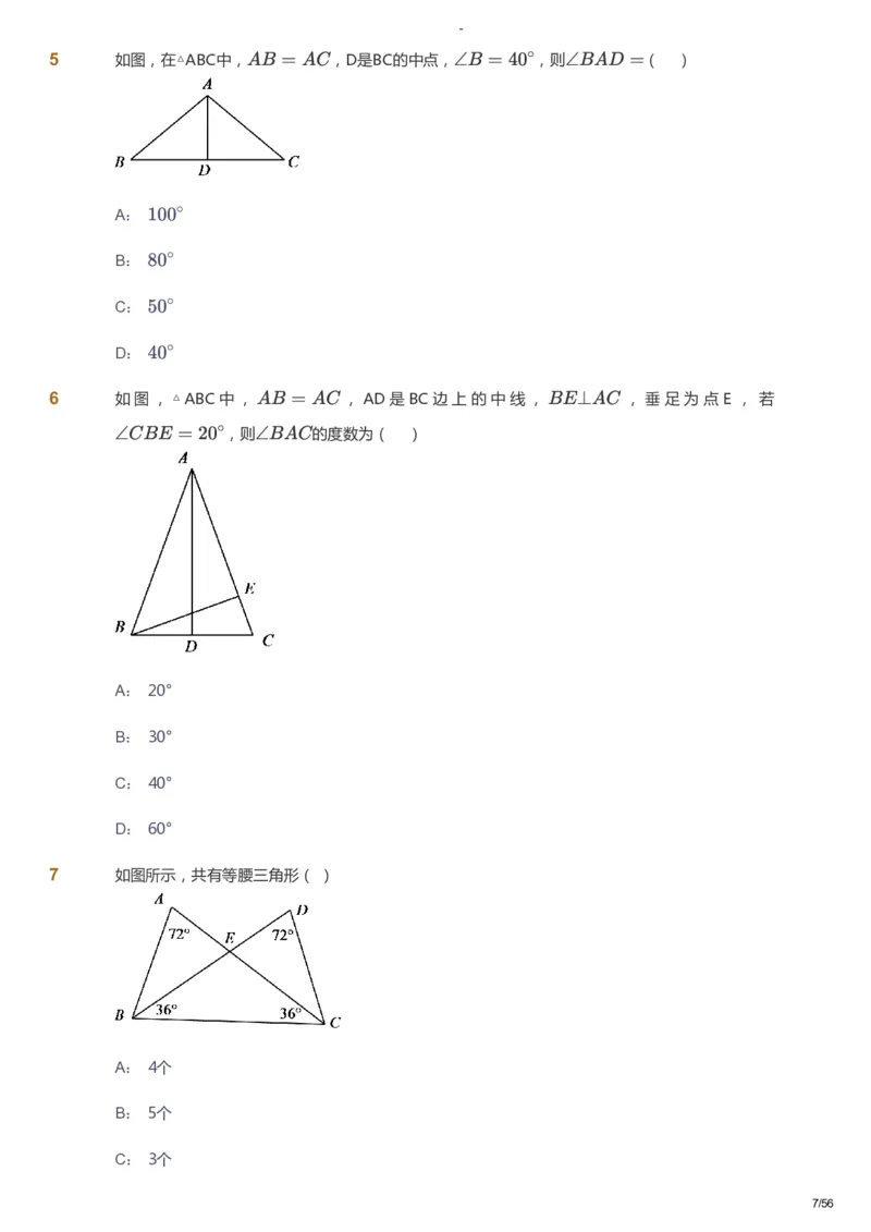 课本+自我巩固+课堂落实_《爱学习》小学初中数学和奥数资料_高斯数学爱学习课件_9北师初中能力提高_初二高斯数学能力提高（北师）_寒8阶课件+电子书_寒数学8阶能力提高电子书