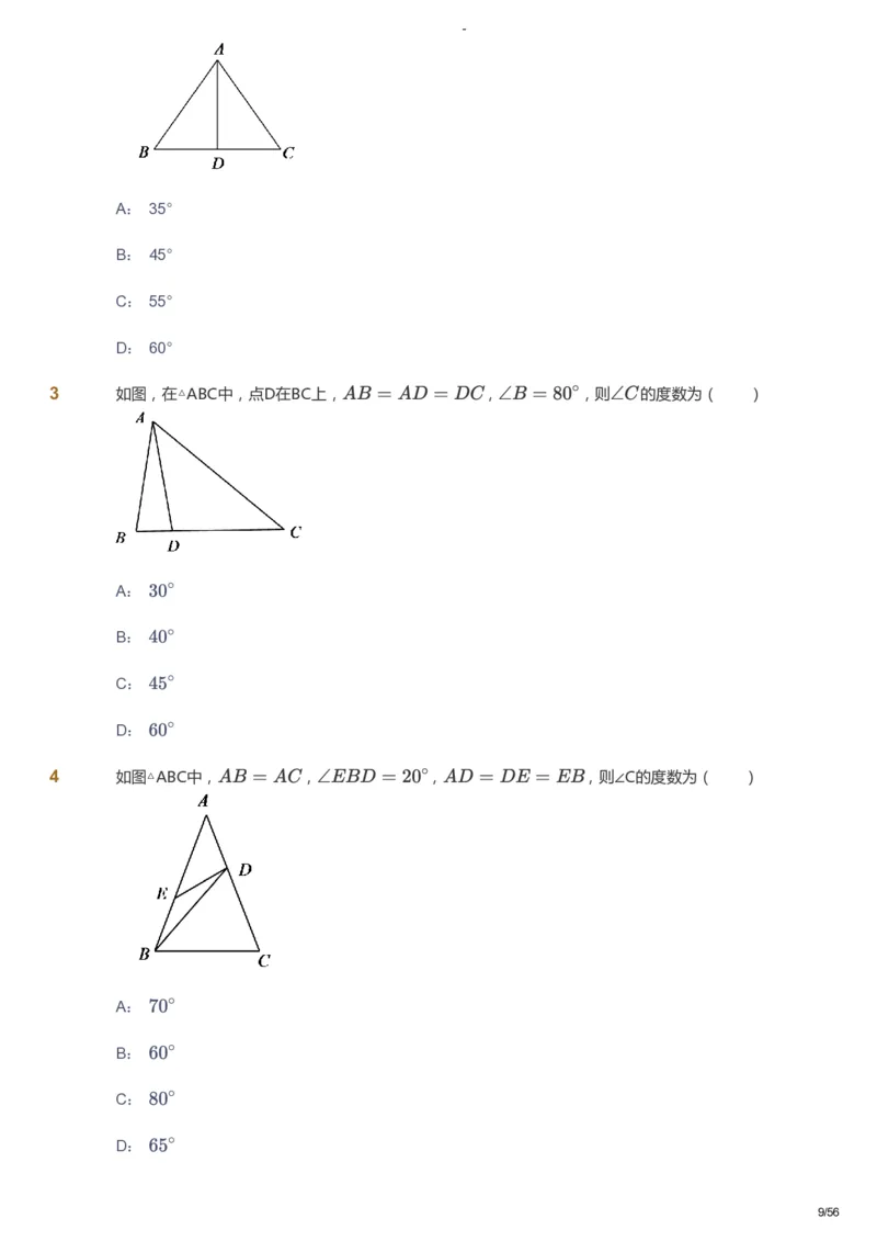 课本+自我巩固+课堂落实_《爱学习》小学初中数学和奥数资料_高斯数学爱学习课件_9北师初中能力提高_初二高斯数学能力提高（北师）_寒8阶课件+电子书_寒数学8阶能力提高电子书