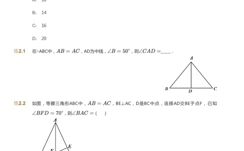 课本+自我巩固+课堂落实_《爱学习》小学初中数学和奥数资料_高斯数学爱学习课件_9北师初中能力提高_初二高斯数学能力提高（北师）_寒8阶课件+电子书_寒数学8阶能力提高电子书