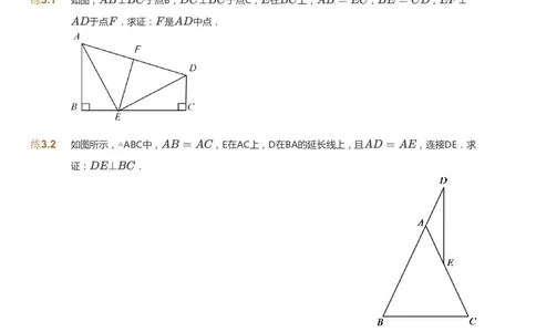 课本+自我巩固+课堂落实_《爱学习》小学初中数学和奥数资料_高斯数学爱学习课件_9北师初中能力提高_初二高斯数学能力提高（北师）_寒8阶课件+电子书_寒数学8阶能力提高电子书