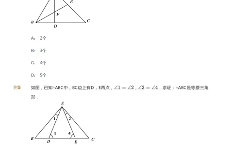 课本+自我巩固+课堂落实_《爱学习》小学初中数学和奥数资料_高斯数学爱学习课件_9北师初中能力提高_初二高斯数学能力提高（北师）_寒8阶课件+电子书_寒数学8阶能力提高电子书