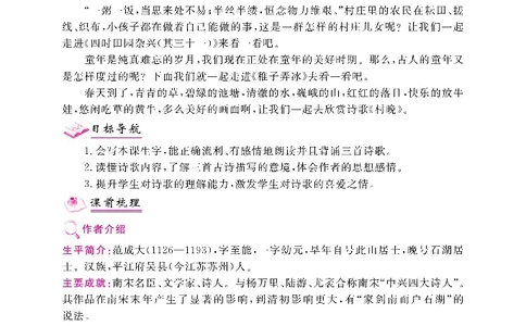 新教材完全解读语文5年级下_《教材全解》小学1-6年级_《新教材完全解读》_小学语文