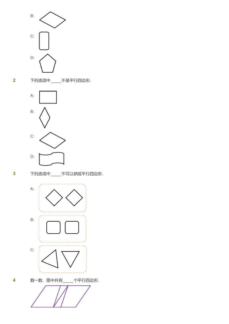 备授课-备课页_《爱学习》小学初中数学和奥数资料_高斯数学爱学习课件_11苏教小学能力提高_高斯爱学习小学数学能力提高pdf（苏教版）_2022秋爱学习数学2阶能力提高（苏教版）