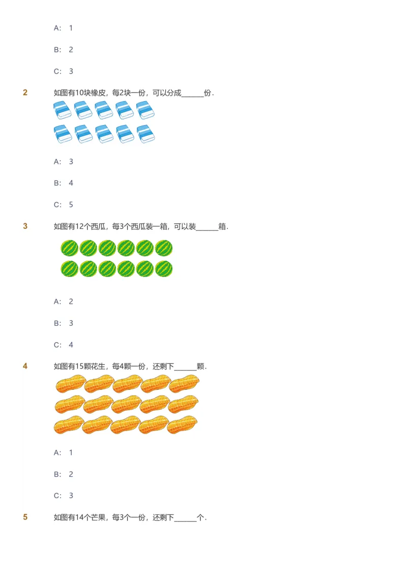 备授课-备课页_《爱学习》小学初中数学和奥数资料_高斯数学爱学习课件_11苏教小学能力提高_高斯爱学习小学数学能力提高pdf（苏教版）_2022秋爱学习数学2阶能力提高（苏教版）
