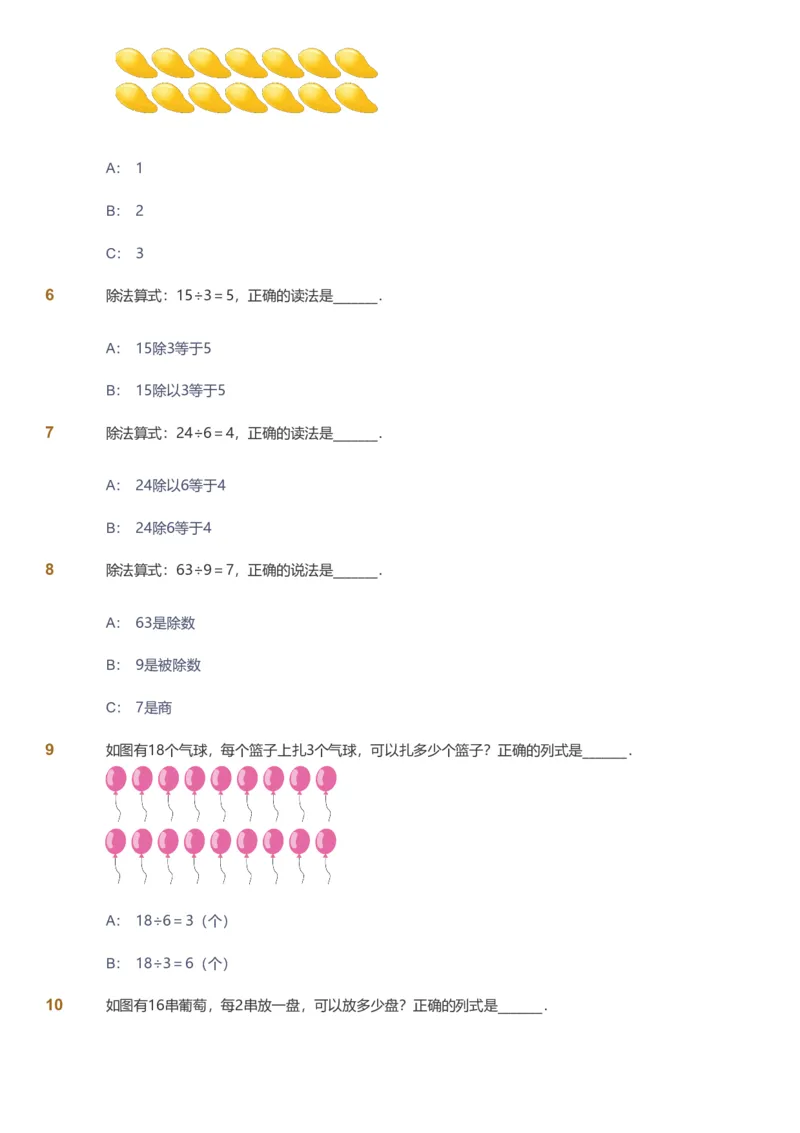 备授课-备课页_《爱学习》小学初中数学和奥数资料_高斯数学爱学习课件_11苏教小学能力提高_高斯爱学习小学数学能力提高pdf（苏教版）_2022秋爱学习数学2阶能力提高（苏教版）