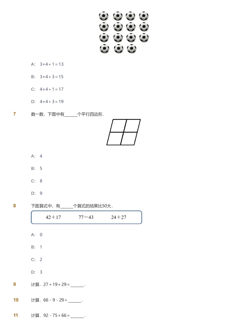 备授课-备课页_《爱学习》小学初中数学和奥数资料_高斯数学爱学习课件_11苏教小学能力提高_高斯爱学习小学数学能力提高pdf（苏教版）_2022秋爱学习数学2阶能力提高（苏教版）