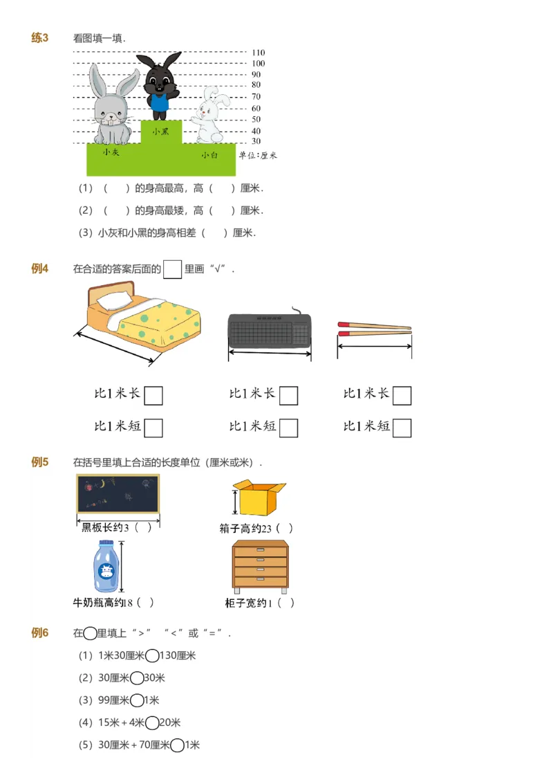 备授课-备课页_《爱学习》小学初中数学和奥数资料_高斯数学爱学习课件_11苏教小学能力提高_高斯爱学习小学数学能力提高pdf（苏教版）_2022秋爱学习数学2阶能力提高（苏教版）