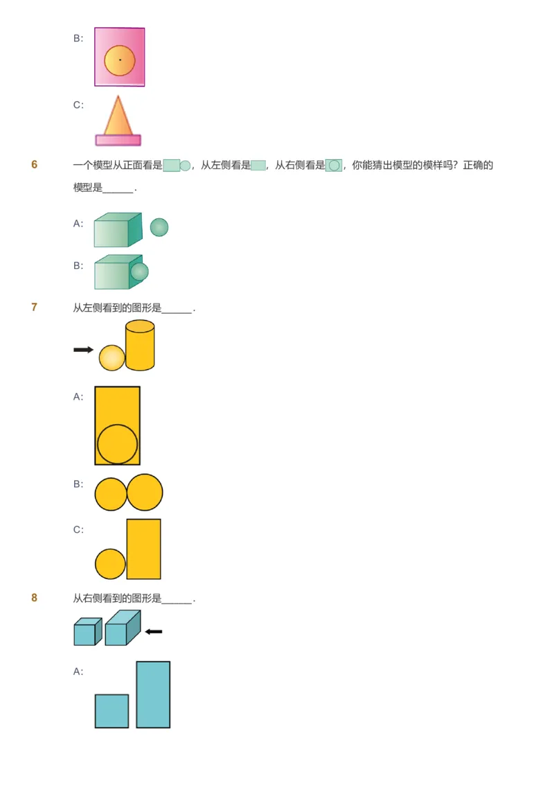 备授课-备课页_《爱学习》小学初中数学和奥数资料_高斯数学爱学习课件_11苏教小学能力提高_高斯爱学习小学数学能力提高pdf（苏教版）_2022秋爱学习数学2阶能力提高（苏教版）