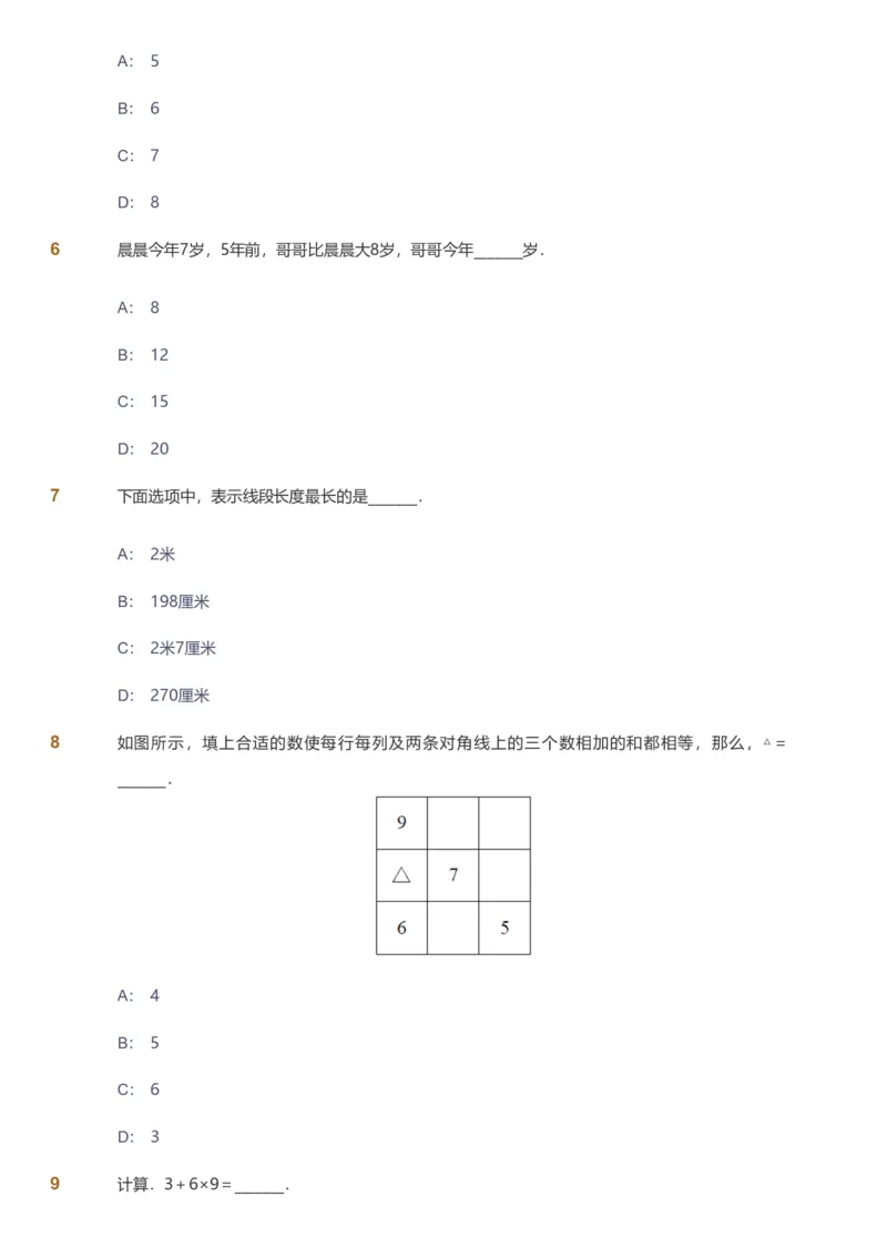 备授课-备课页_《爱学习》小学初中数学和奥数资料_高斯数学爱学习课件_11苏教小学能力提高_高斯爱学习小学数学能力提高pdf（苏教版）_2022秋爱学习数学2阶能力提高（苏教版）