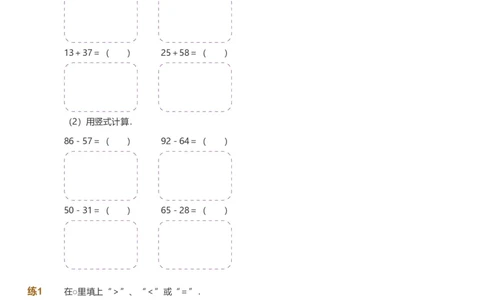 备授课-备课页_《爱学习》小学初中数学和奥数资料_高斯数学爱学习课件_11苏教小学能力提高_高斯爱学习小学数学能力提高pdf（苏教版）_2022秋爱学习数学2阶能力提高（苏教版）