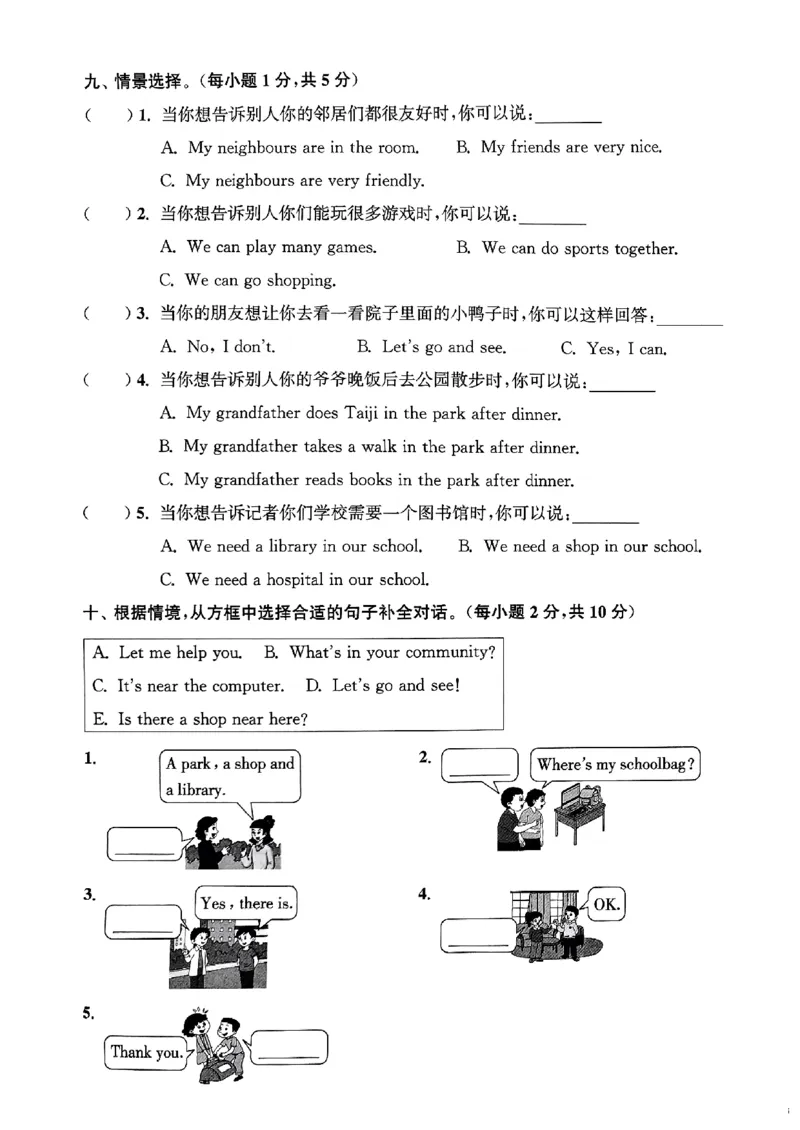 四年级英语上册人教PEP版25秋《拔尖特训》拔尖测评_25秋《拔尖特训》小学语数英各版本_3-6年级英语上册人教PEP版25秋《拔尖特训》_四年级英语上册人教PEP版25秋《拔尖特训》