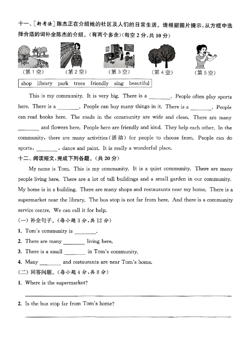 四年级英语上册人教PEP版25秋《拔尖特训》拔尖测评_25秋《拔尖特训》小学语数英各版本_3-6年级英语上册人教PEP版25秋《拔尖特训》_四年级英语上册人教PEP版25秋《拔尖特训》