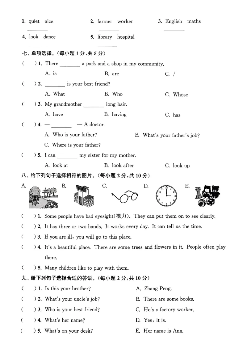 四年级英语上册人教PEP版25秋《拔尖特训》拔尖测评_25秋《拔尖特训》小学语数英各版本_3-6年级英语上册人教PEP版25秋《拔尖特训》_四年级英语上册人教PEP版25秋《拔尖特训》