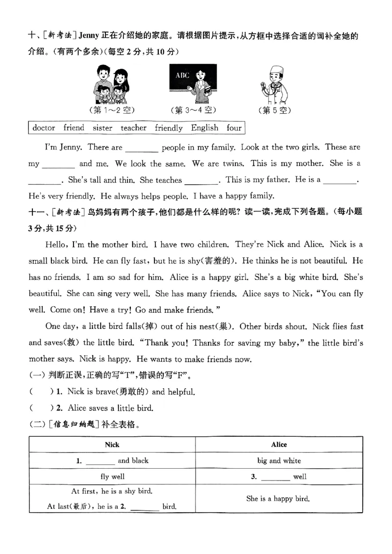 四年级英语上册人教PEP版25秋《拔尖特训》拔尖测评_25秋《拔尖特训》小学语数英各版本_3-6年级英语上册人教PEP版25秋《拔尖特训》_四年级英语上册人教PEP版25秋《拔尖特训》