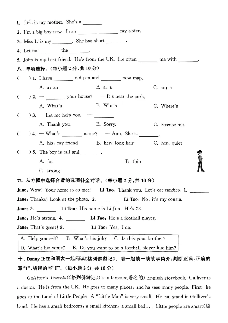 四年级英语上册人教PEP版25秋《拔尖特训》拔尖测评_25秋《拔尖特训》小学语数英各版本_3-6年级英语上册人教PEP版25秋《拔尖特训》_四年级英语上册人教PEP版25秋《拔尖特训》