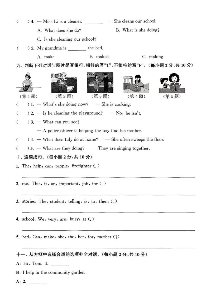 四年级英语上册人教PEP版25秋《拔尖特训》拔尖测评_25秋《拔尖特训》小学语数英各版本_3-6年级英语上册人教PEP版25秋《拔尖特训》_四年级英语上册人教PEP版25秋《拔尖特训》