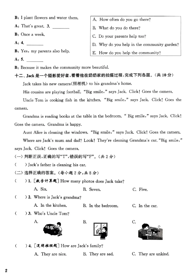 四年级英语上册人教PEP版25秋《拔尖特训》拔尖测评_25秋《拔尖特训》小学语数英各版本_3-6年级英语上册人教PEP版25秋《拔尖特训》_四年级英语上册人教PEP版25秋《拔尖特训》