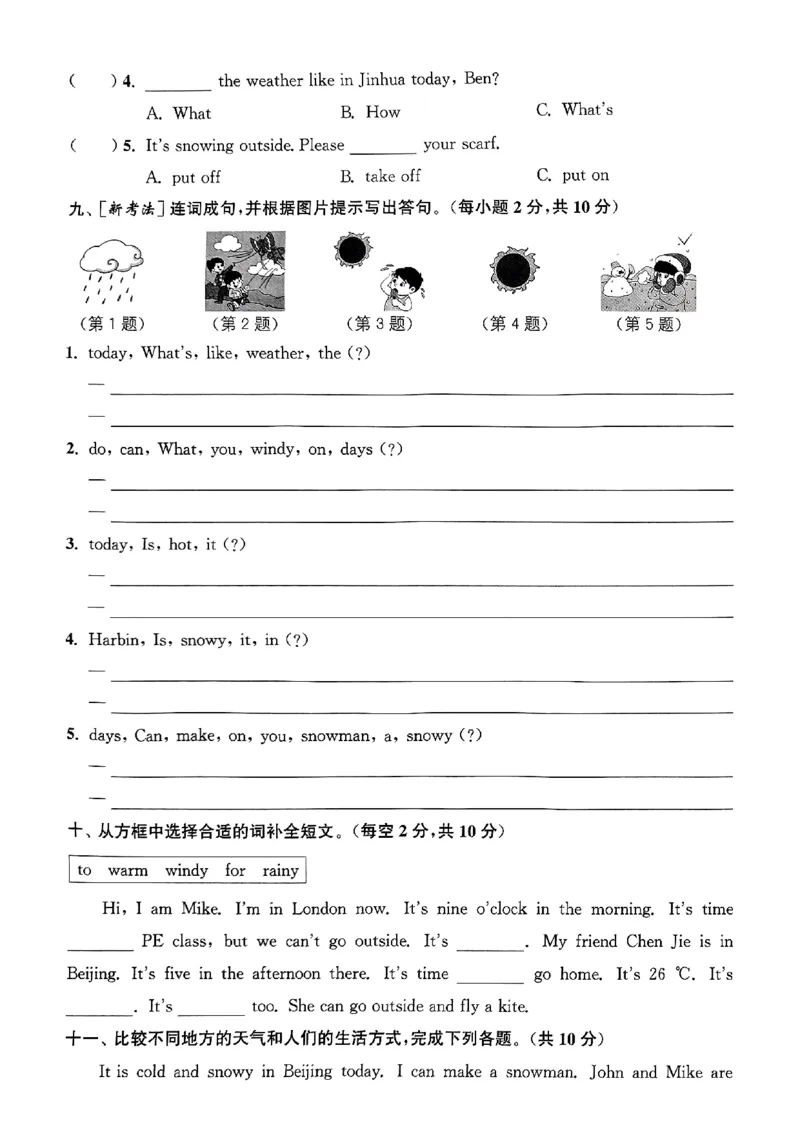 四年级英语上册人教PEP版25秋《拔尖特训》拔尖测评_25秋《拔尖特训》小学语数英各版本_3-6年级英语上册人教PEP版25秋《拔尖特训》_四年级英语上册人教PEP版25秋《拔尖特训》