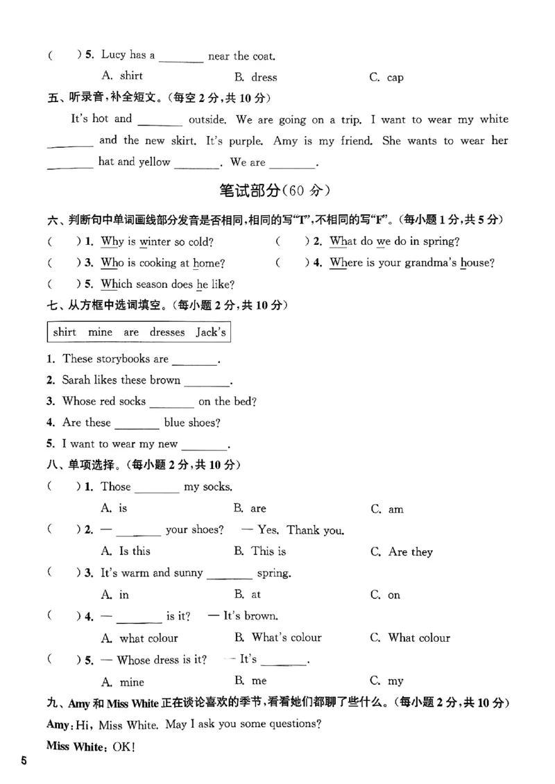 四年级英语上册人教PEP版25秋《拔尖特训》拔尖测评_25秋《拔尖特训》小学语数英各版本_3-6年级英语上册人教PEP版25秋《拔尖特训》_四年级英语上册人教PEP版25秋《拔尖特训》