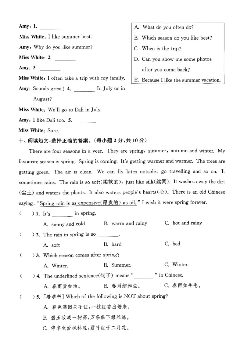 四年级英语上册人教PEP版25秋《拔尖特训》拔尖测评_25秋《拔尖特训》小学语数英各版本_3-6年级英语上册人教PEP版25秋《拔尖特训》_四年级英语上册人教PEP版25秋《拔尖特训》