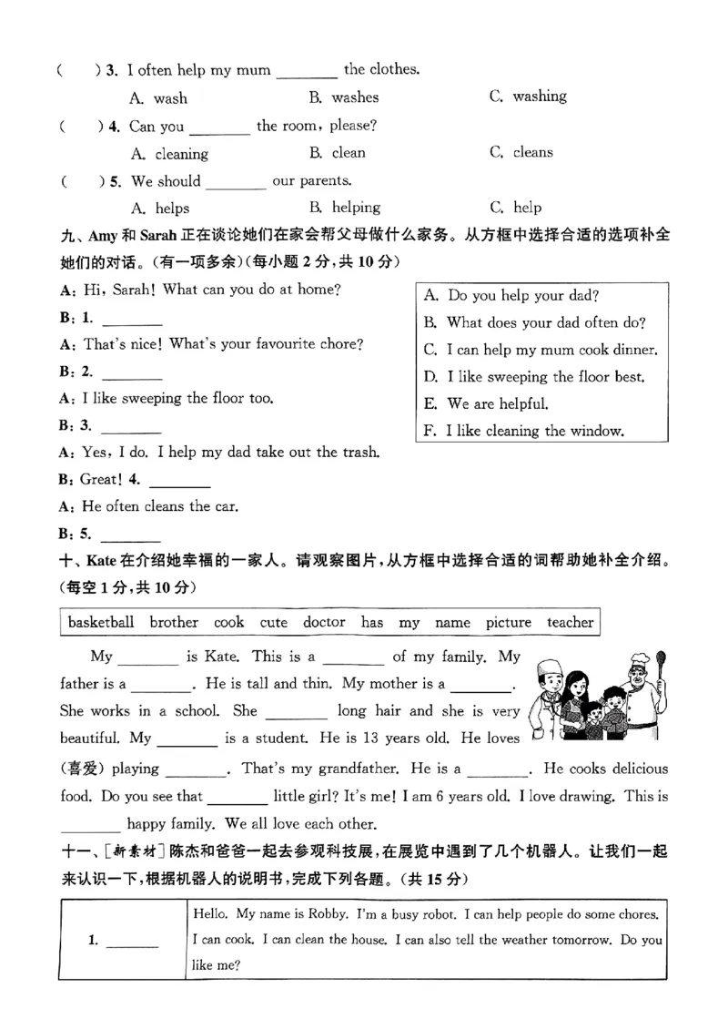 四年级英语上册人教PEP版25秋《拔尖特训》拔尖测评_25秋《拔尖特训》小学语数英各版本_3-6年级英语上册人教PEP版25秋《拔尖特训》_四年级英语上册人教PEP版25秋《拔尖特训》