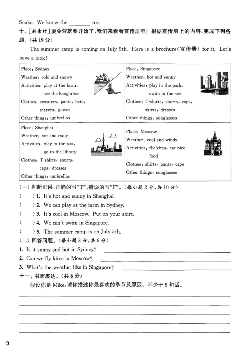四年级英语上册人教PEP版25秋《拔尖特训》拔尖测评_25秋《拔尖特训》小学语数英各版本_3-6年级英语上册人教PEP版25秋《拔尖特训》_四年级英语上册人教PEP版25秋《拔尖特训》