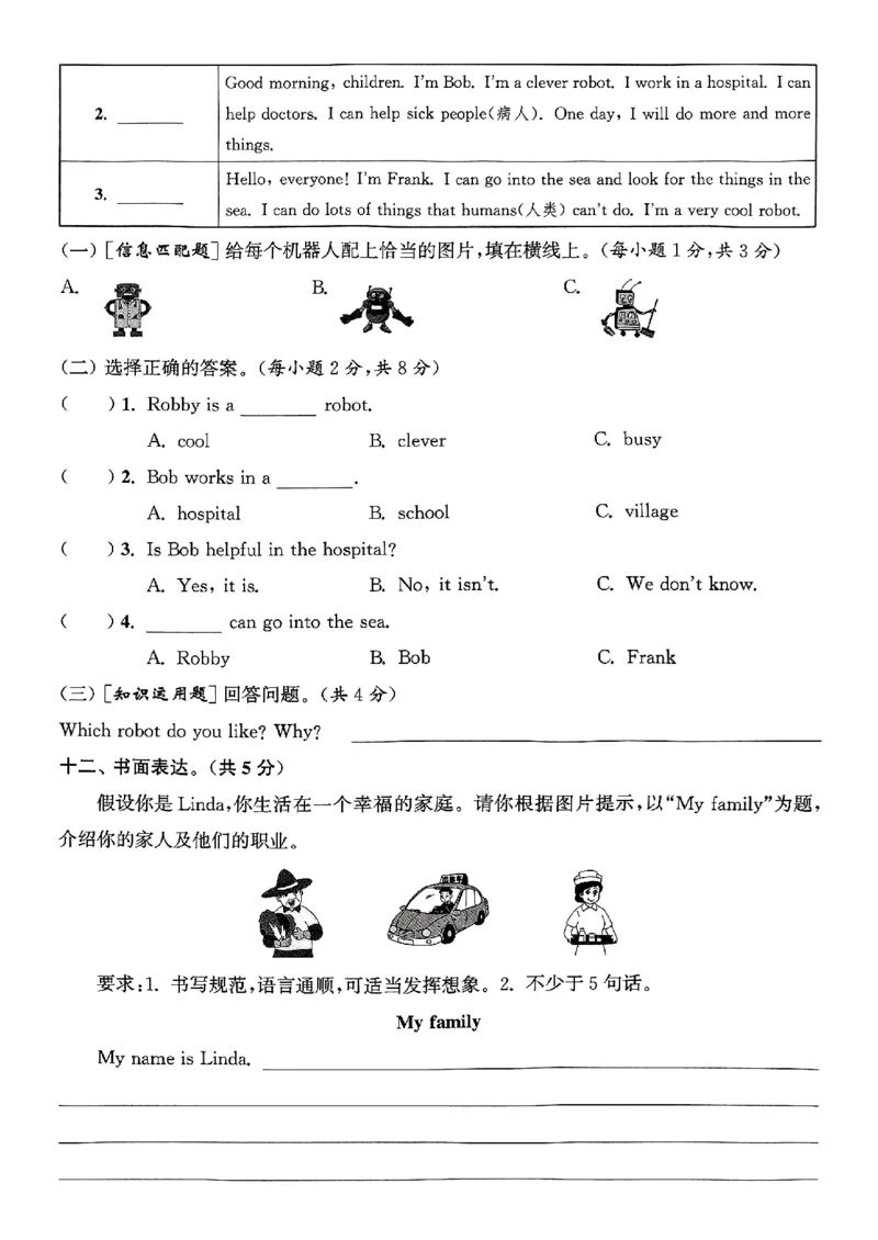 四年级英语上册人教PEP版25秋《拔尖特训》拔尖测评_25秋《拔尖特训》小学语数英各版本_3-6年级英语上册人教PEP版25秋《拔尖特训》_四年级英语上册人教PEP版25秋《拔尖特训》