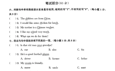 四年级英语上册人教PEP版25秋《拔尖特训》拔尖测评_25秋《拔尖特训》小学语数英各版本_3-6年级英语上册人教PEP版25秋《拔尖特训》_四年级英语上册人教PEP版25秋《拔尖特训》