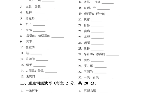 2026春人教版英语四下知识清单Unit4默写版_4下-新英语人教PEP版（2026持续更新）_08知识清单（全册）_08.知识清单