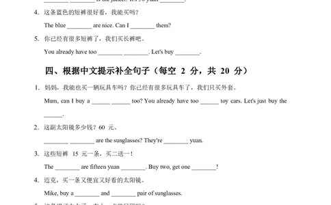 2026春人教版英语四下知识清单Unit4默写版_4下-新英语人教PEP版（2026持续更新）_08知识清单（全册）_08.知识清单